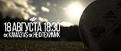 Промо к матчу «КАМАЗ» vs. «Нефтехимик»
